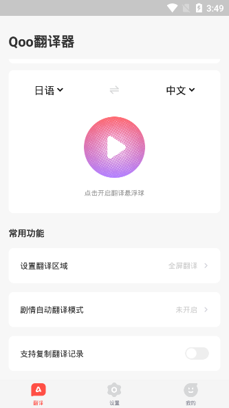 Qoo��Ϸ������