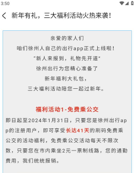 徐州出行 徐州出行