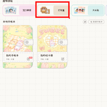 ΢����app