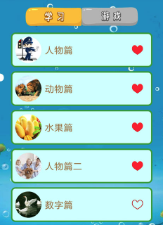 看图识字app下载 看图识字app下载