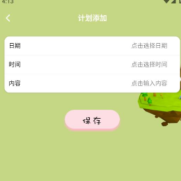习惯岛养成打卡 习惯岛养成打卡