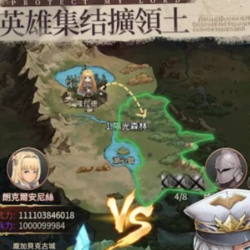 领主的魔契日常 领主的魔契日常