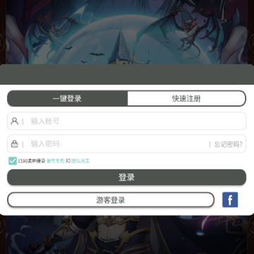 领主的魔契日常 领主的魔契日常