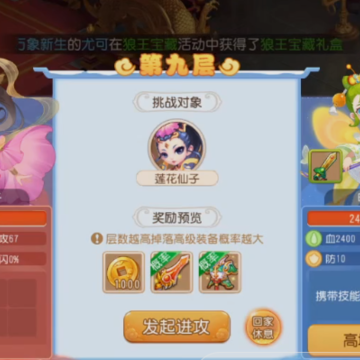 梦幻西游酷派版本最新版本 梦幻西游酷派版本最新版本