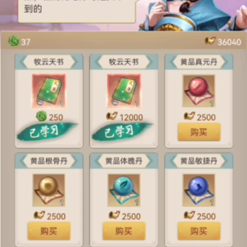 逍遥修真 逍遥修真