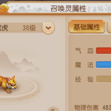 梦幻西游手游魅族手机版本 梦幻西游手游魅族手机版本