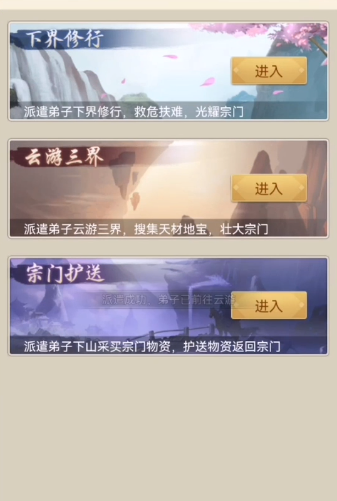 逍遥修真 逍遥修真