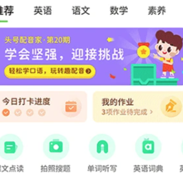 云教学习app下载 云教学习app下载
