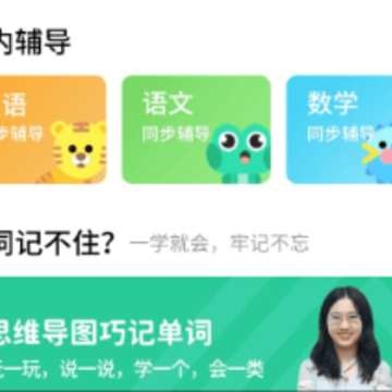 云教学习app下载 云教学习app下载