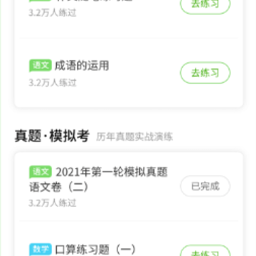 云教学习app下载 云教学习app下载
