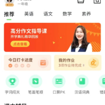 云教学习app下载 云教学习app下载
