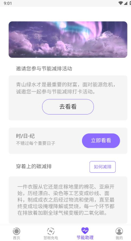 慧眼易充 慧眼易充