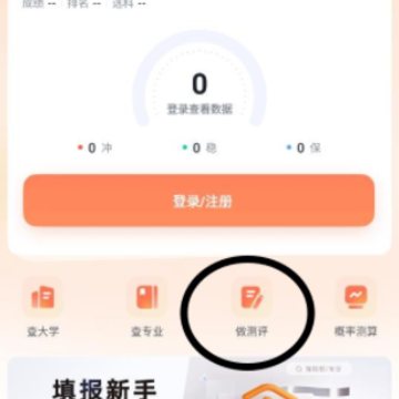 有道领世志愿 有道领世志愿