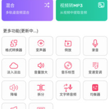音频剪辑音乐剪辑app下载 音频剪辑音乐剪辑app下载