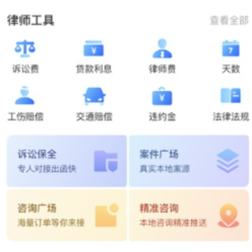 ������ʦ��app