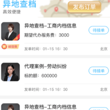 ������ʦ��app