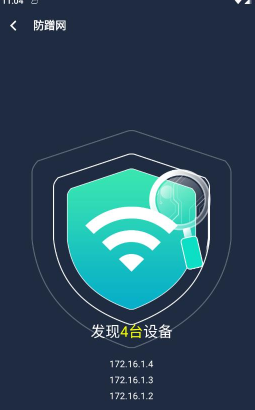 wifi密码知晓精灵 wifi密码知晓精灵