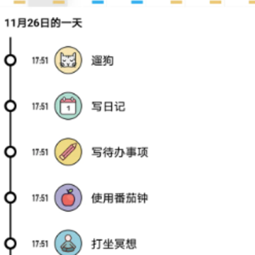 小习惯日常打卡app 小习惯日常打卡app