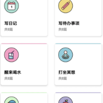 小习惯日常打卡app 小习惯日常打卡app