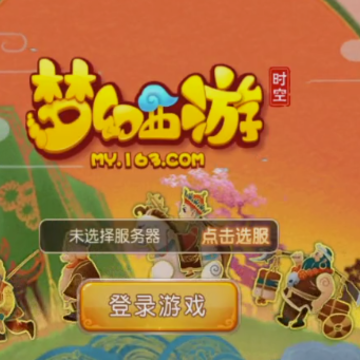 梦幻西游手游豌豆荚账号版 梦幻西游手游豌豆荚账号版