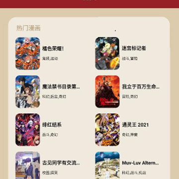 包子漫画工具 包子漫画工具