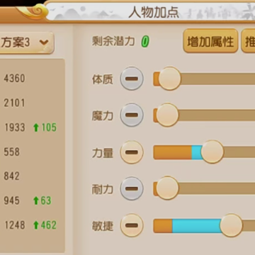 梦幻西游手游49游渠道版本 梦幻西游手游49游渠道版本