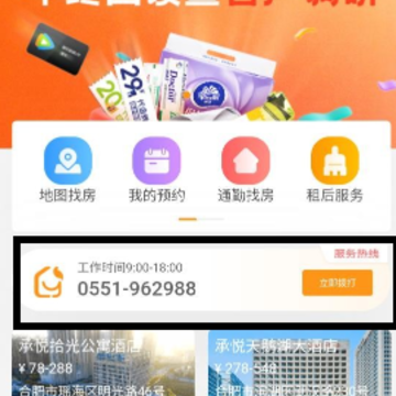 承寓租赁 承寓租赁