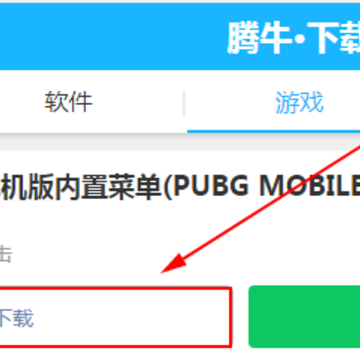 �����������������ò˵�(PUBG MOBILE)
