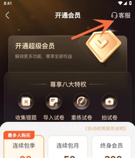 满分试卷助手 满分试卷助手