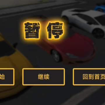 真实模拟司机驾驶 真实模拟司机驾驶