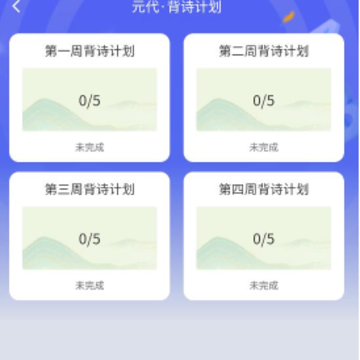 天才爱学习 天才爱学习