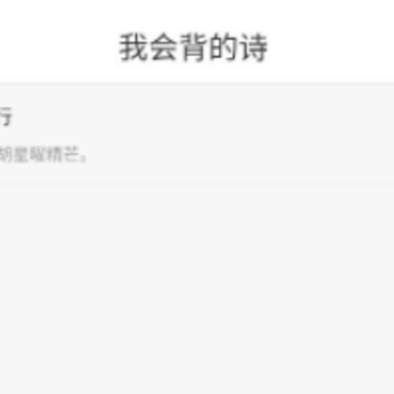 天才爱学习 天才爱学习