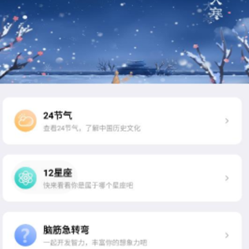 秋叶天气 秋叶天气