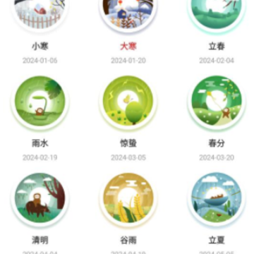 秋叶天气 秋叶天气