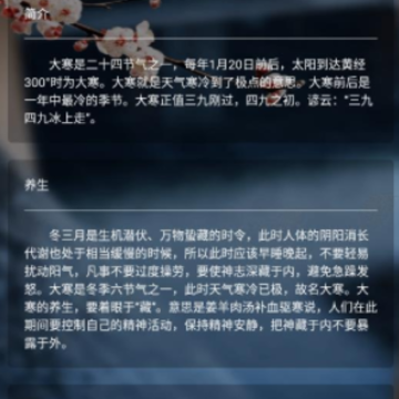 秋叶天气 秋叶天气