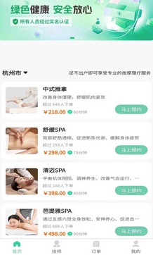 颜柔到家app 颜柔到家app