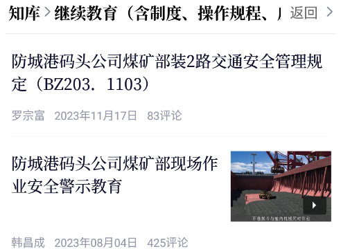 教培强安app北部湾港 教培强安app北部湾港