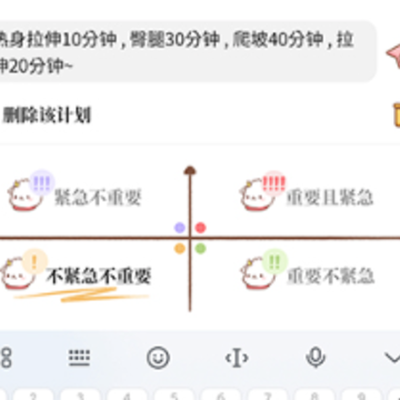 番茄计划清单app 番茄计划清单app