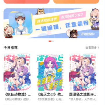 喵嗷漫画 喵嗷漫画