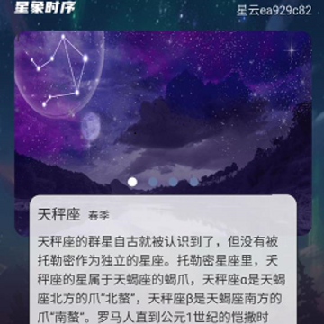 星空悠视 星空悠视