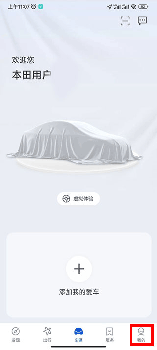 东风本田智导互联 东风本田智导互联