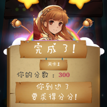 中世纪消消乐 中世纪消消乐