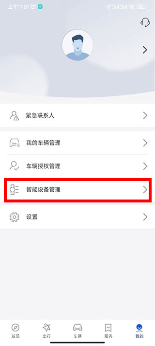 东风本田智导互联 东风本田智导互联