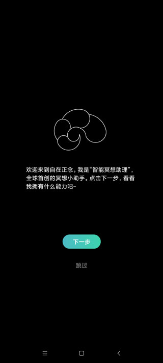 以静自在正念冥想 以静自在正念冥想
