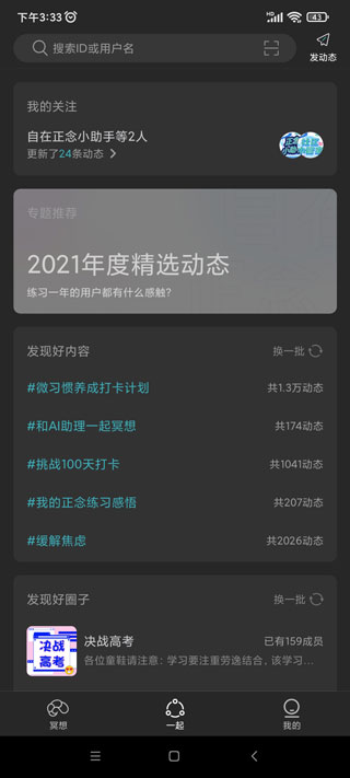 以静自在正念冥想 以静自在正念冥想