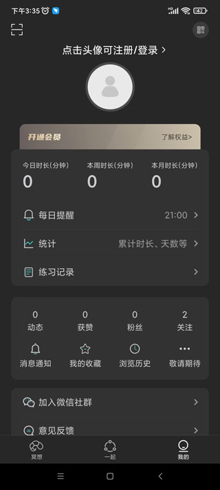 以静自在正念冥想 以静自在正念冥想