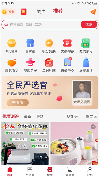 全民严选商城 全民严选商城