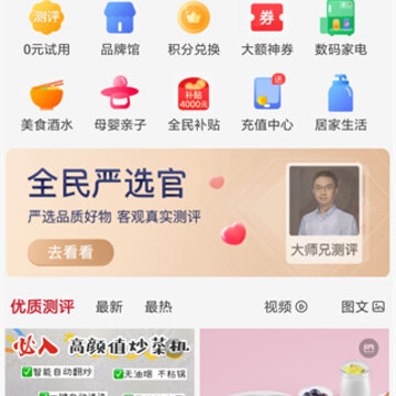 全民严选商城 全民严选商城