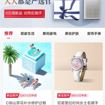 全民严选商城 全民严选商城