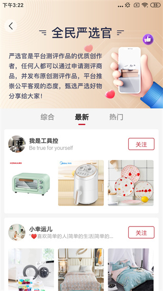 全民严选商城 全民严选商城